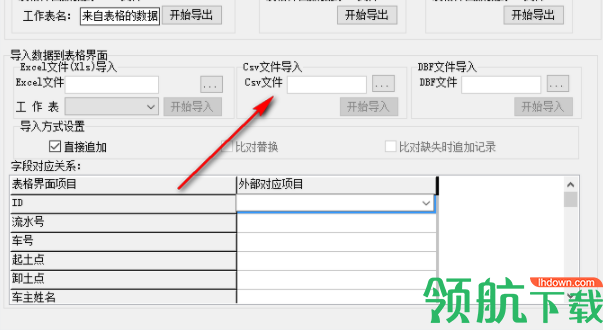 土方工程管理系统官方版