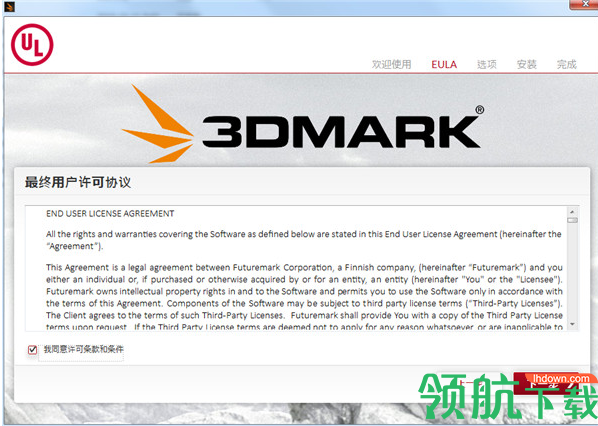 Futuremark3DMark2020汉化破解版(附注册机)