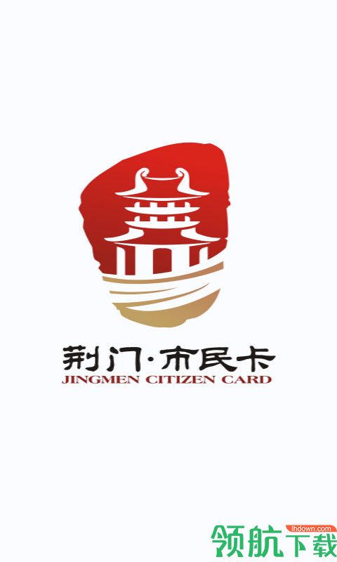 荆门市民卡手机最新版