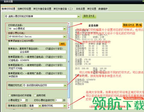 中顶果蔬店管理系统