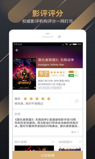 万达电影优惠券App