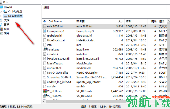 EFMultiFileRenamer文件重命名官方版