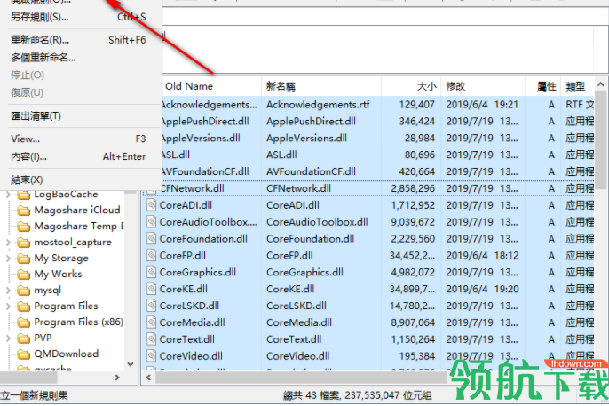 EFMultiFileRenamer文件重命名官方版