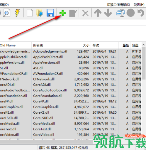 EFMultiFileRenamer文件重命名官方版