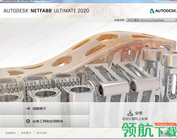 Autodesknetfabbultimate2020中文破解版