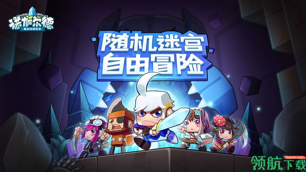 诺加尔德官方版