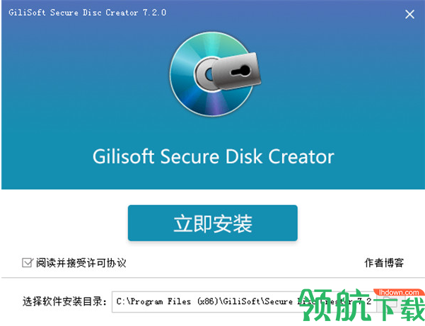 GiliSoftSecureDiscCreator中文破解版