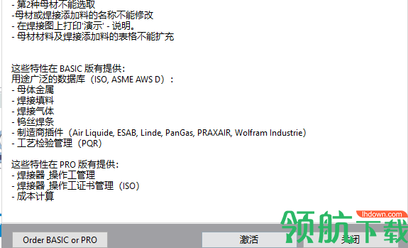 HSKWeldassistantSMARTEdition绿色破解版