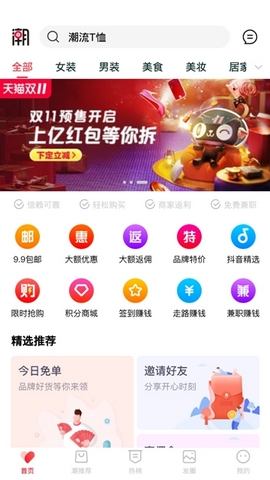 欧冠积分榜app