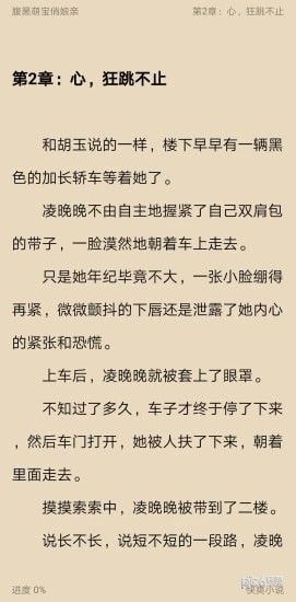 快爽小说破解版