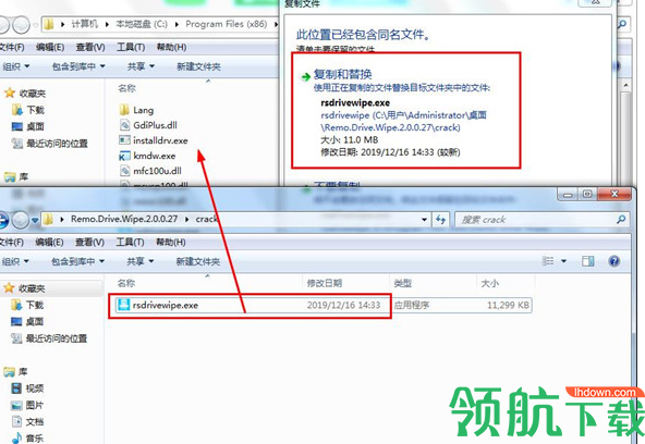 RemoDriveWipe绿色破解版