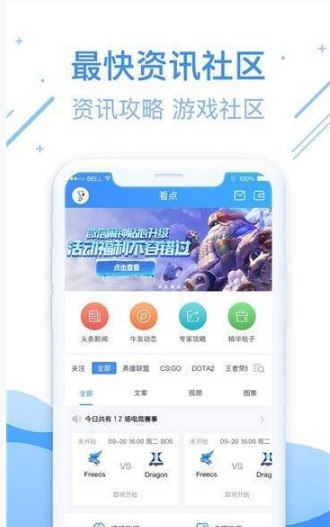 尚牛电竞App最新版