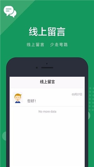 医康界App医疗版