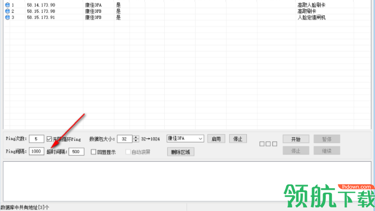 多线程Ping测试工具绿色官方版