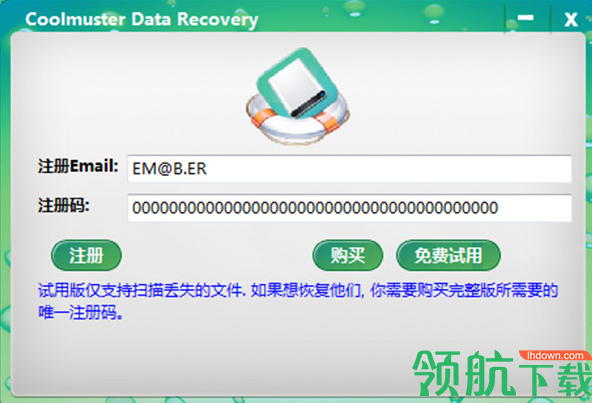 CoolmusterDataRecovery绿色破解版