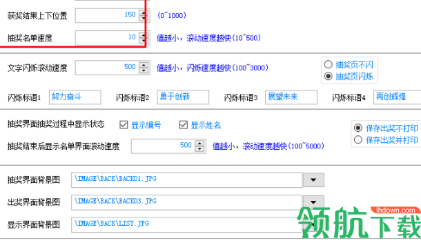 景申宏抽奖软件客户端官方版