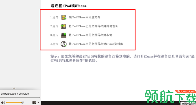 ImTOOiPodComputerTransfer视频转换工具官方版