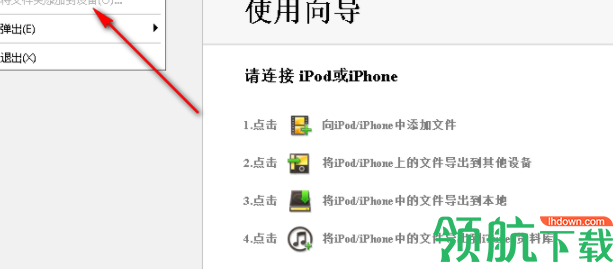 ImTOOiPodComputerTransfer视频转换工具官方版