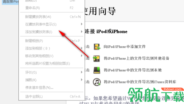 ImTOOiPodComputerTransfer视频转换工具官方版