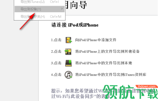 ImTOOiPodComputerTransfer视频转换工具官方版