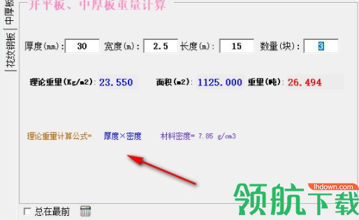 钢材重量手册2019版绿色版