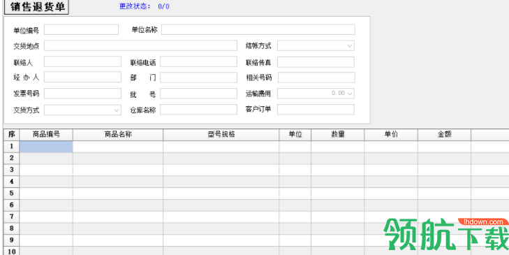 追风库存管理系统绿色官方版