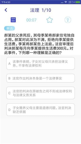 觉晓教育App最新版