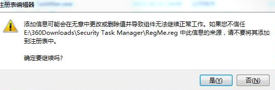 SecurityTaskManager系统任务管理器破解版