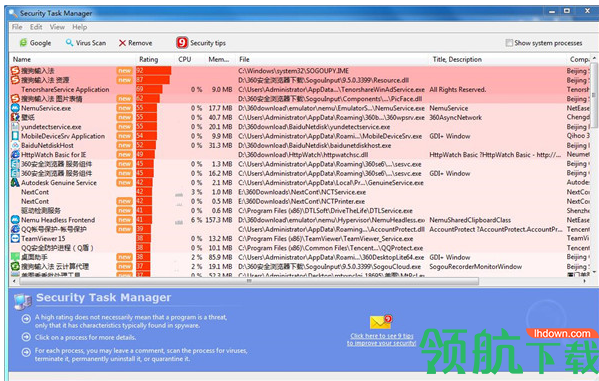 SecurityTaskManager系统任务管理器破解版