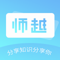 师越App最新版