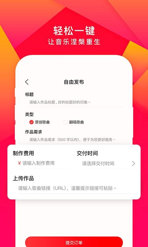 尼酷音乐App最新官方版