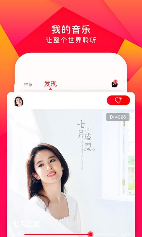 尼酷音乐App最新官方版