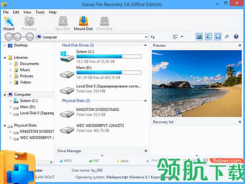 Starus File Recovery Commercial破解版