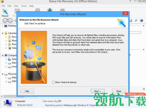 Starus File Recovery Commercial破解版