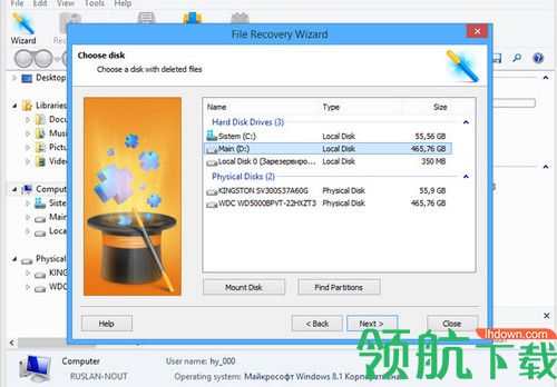 Starus File Recovery Commercial破解版