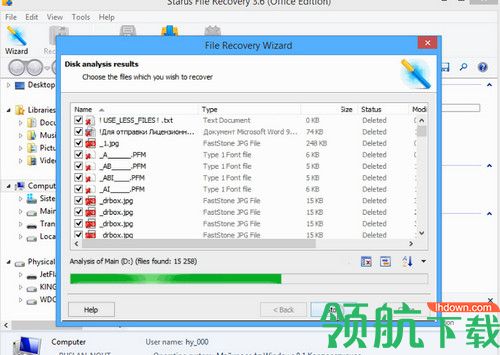 Starus File Recovery Commercial破解版