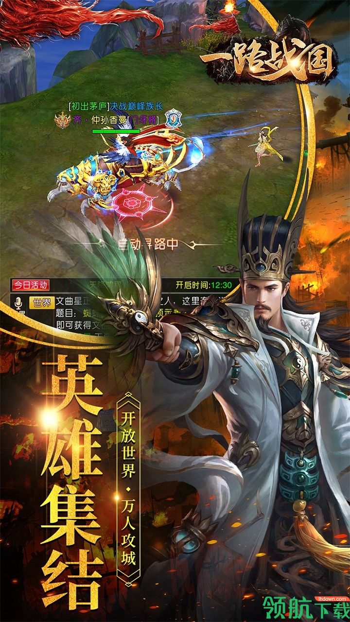 一路战国果盘版