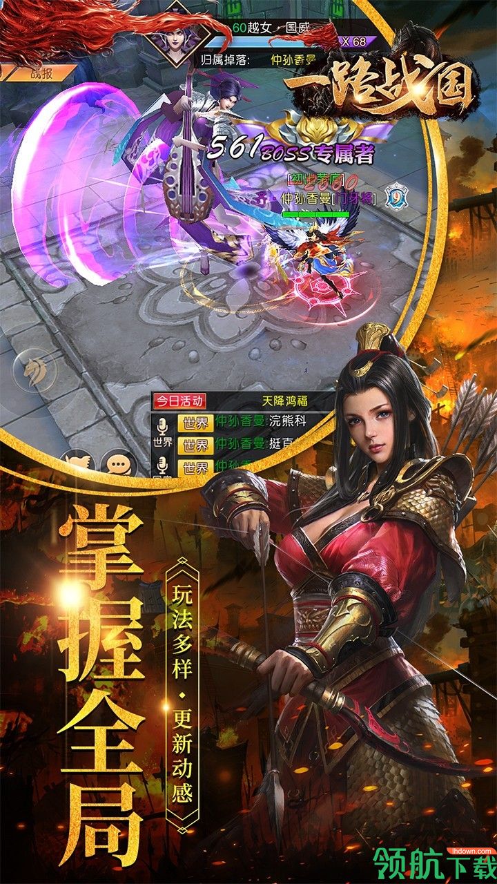 一路战国果盘版