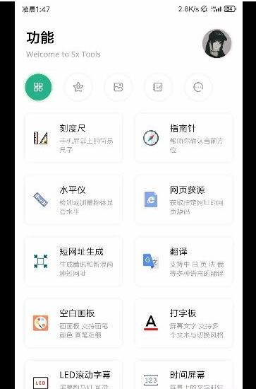 呆萌助手APP手机版