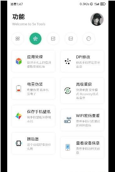 呆萌助手APP手机版