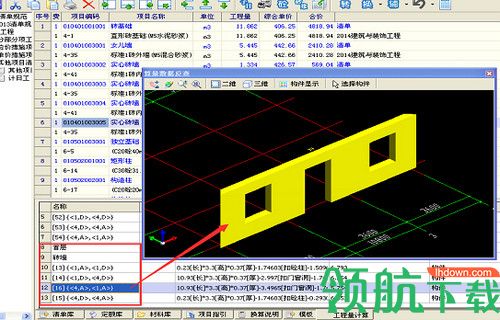 未来BIM量筋合一软件