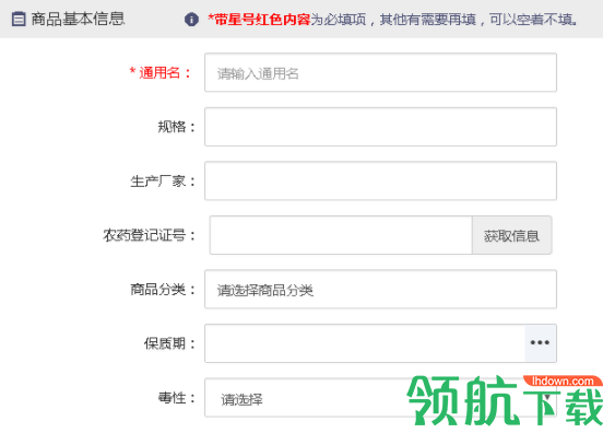 货氪农资宝客户端官方版