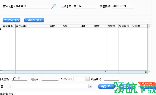 快乐办公服装管理系统官方版