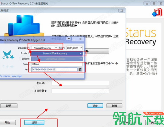 StarusOfficeRecovery绿色破解版(附注册机)