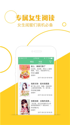 潇湘言情App免费版