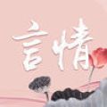 潇湘言情App免费版