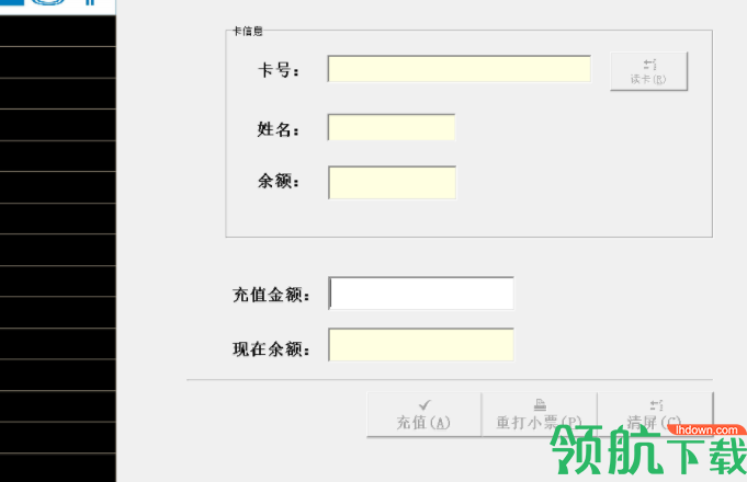 卡斯特IC扣费软件官方版