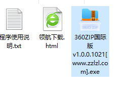 360ZIP独立版绿色版