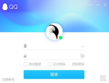 QQ2020最新版