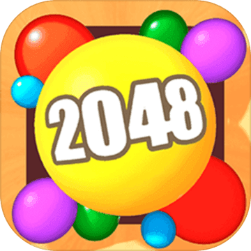 2048球球3D安卓版